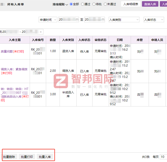 專菱車輛科技簽約智邦國際，構(gòu)筑長效競爭優(yōu)勢