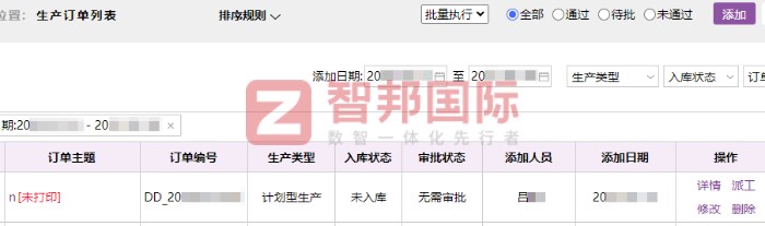 專菱車輛科技簽約智邦國際，構(gòu)筑長效競爭優(yōu)勢
