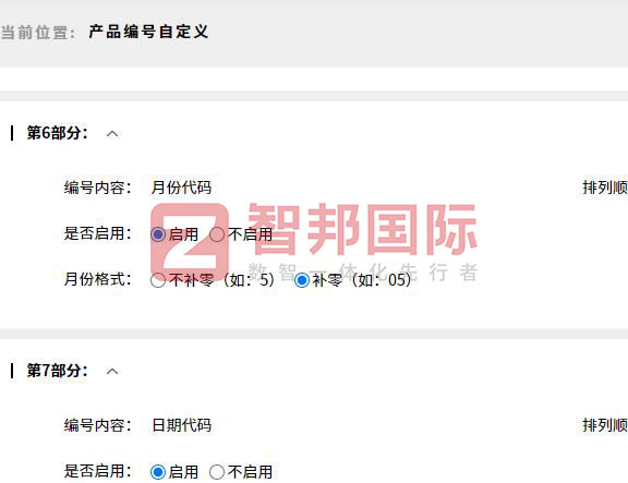潤爾泰汽車模具簽約智邦國際,夯實一體化平臺基座,激活運營協同高效新動能 潤爾泰汽車模具簽約智邦國際,夯實一體化平臺基座,激活運營協同高效新動能