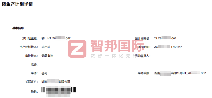 羚度測控技術簽約智邦國際,以持續價值輸出,護航新老客戶協同成長 羚度測控技術簽約智邦國際,以持續價值輸出,護航新老客戶協同成長
