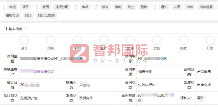 萬德恒發(fā)科技裝備制造簽約智邦國際，推動(dòng)企業(yè)持續(xù)健康發(fā)展