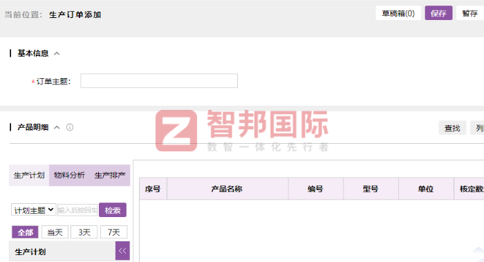 萬德恒發(fā)科技裝備制造簽約智邦國際，推動(dòng)企業(yè)持續(xù)健康發(fā)展