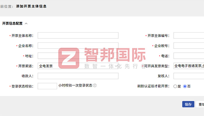 幾何安防科技簽約智邦國際，實現管理效能與業務創新的數智化躍升