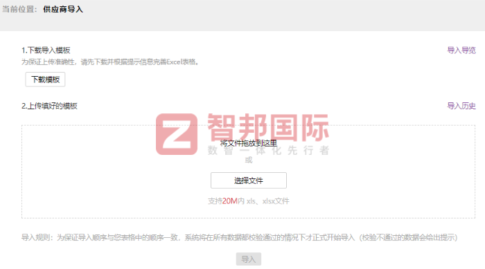 幾何安防科技簽約智邦國際，實現管理效能與業務創新的數智化躍升
