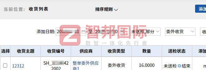 嘉美風科技簽約智邦國際，數智化重構管理范式，一體化賦能高效運營