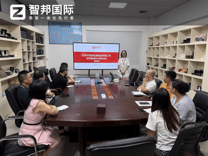 恒榮包裝制品簽約智邦國際，賦能生產精細管控，支撐科學經營決策