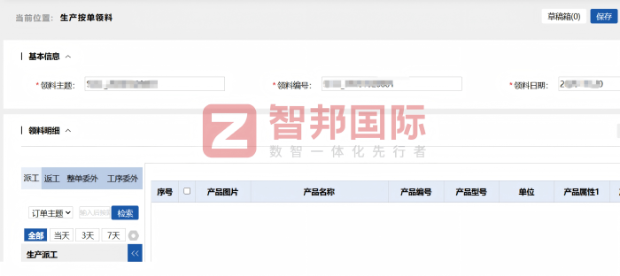 恒榮包裝制品簽約智邦國際，賦能生產精細管控，支撐科學經營決策