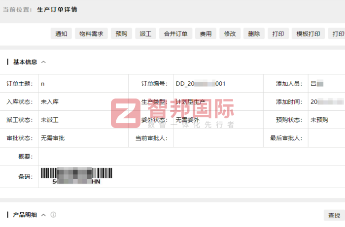 續航達電子簽約智邦國際，構筑長效精益體系，實現降本增效提質